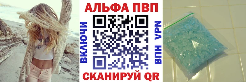 Alfa_PVP Crystall  Почеп 