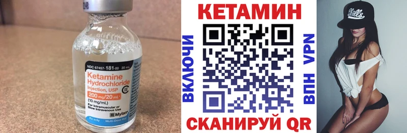 КЕТАМИН ketamine Почеп