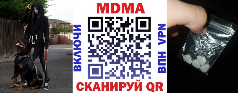 МДМА Molly купить наркотики сайты Почеп