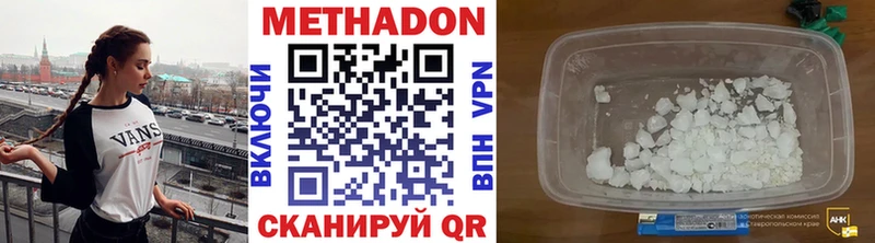 Метадон кристалл наркотики KRAKEN маркетплейс Почеп